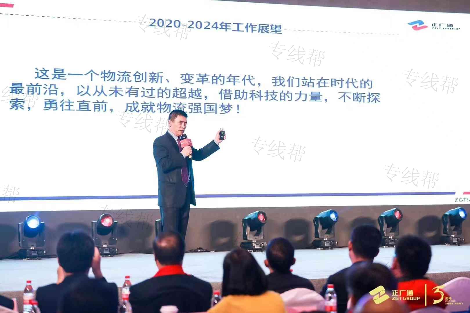 杭州正廣通供應鏈管理有限公司 杭州正廣通供應鏈管理有限公司