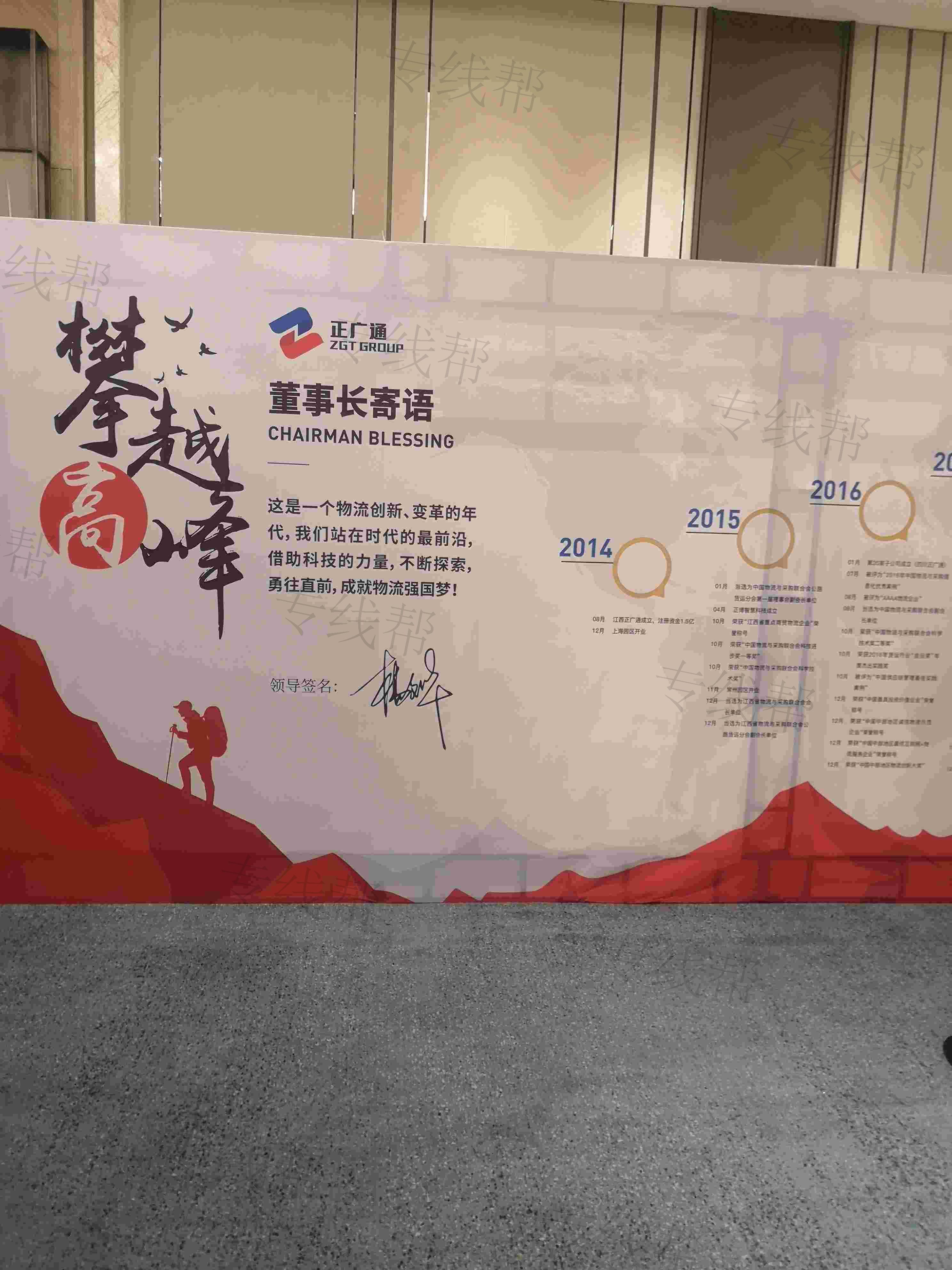 杭州正廣通供應鏈管理有限公司 杭州正廣通供應鏈管理有限公司