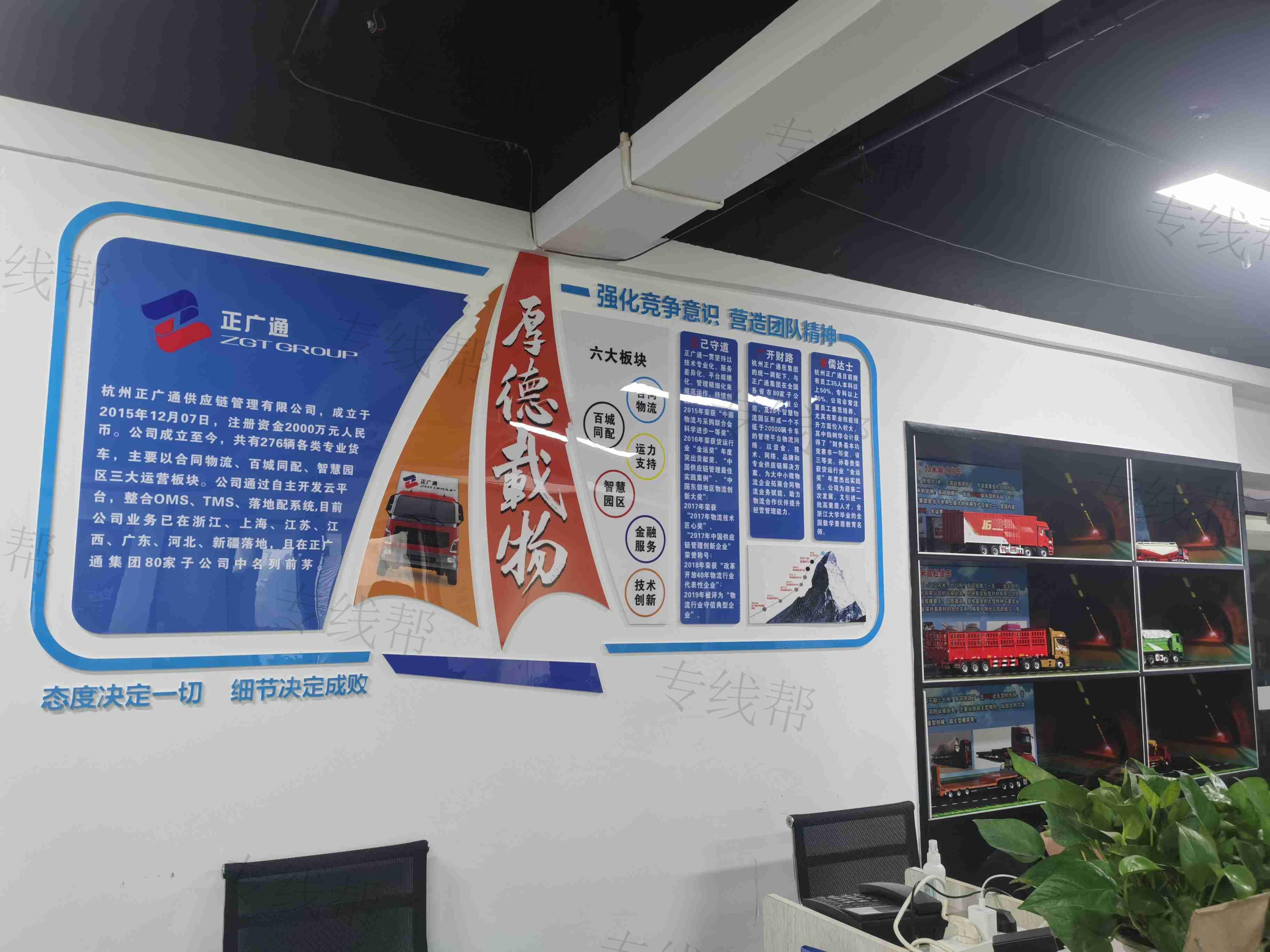 杭州正廣通供應鏈管理有限公司 杭州正廣通供應鏈管理有限公司