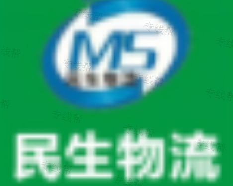聊城民生物流