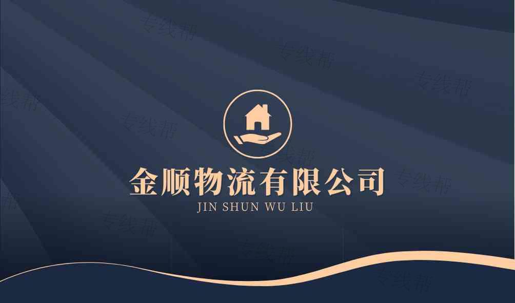 瑞金市金顺物流有限公司