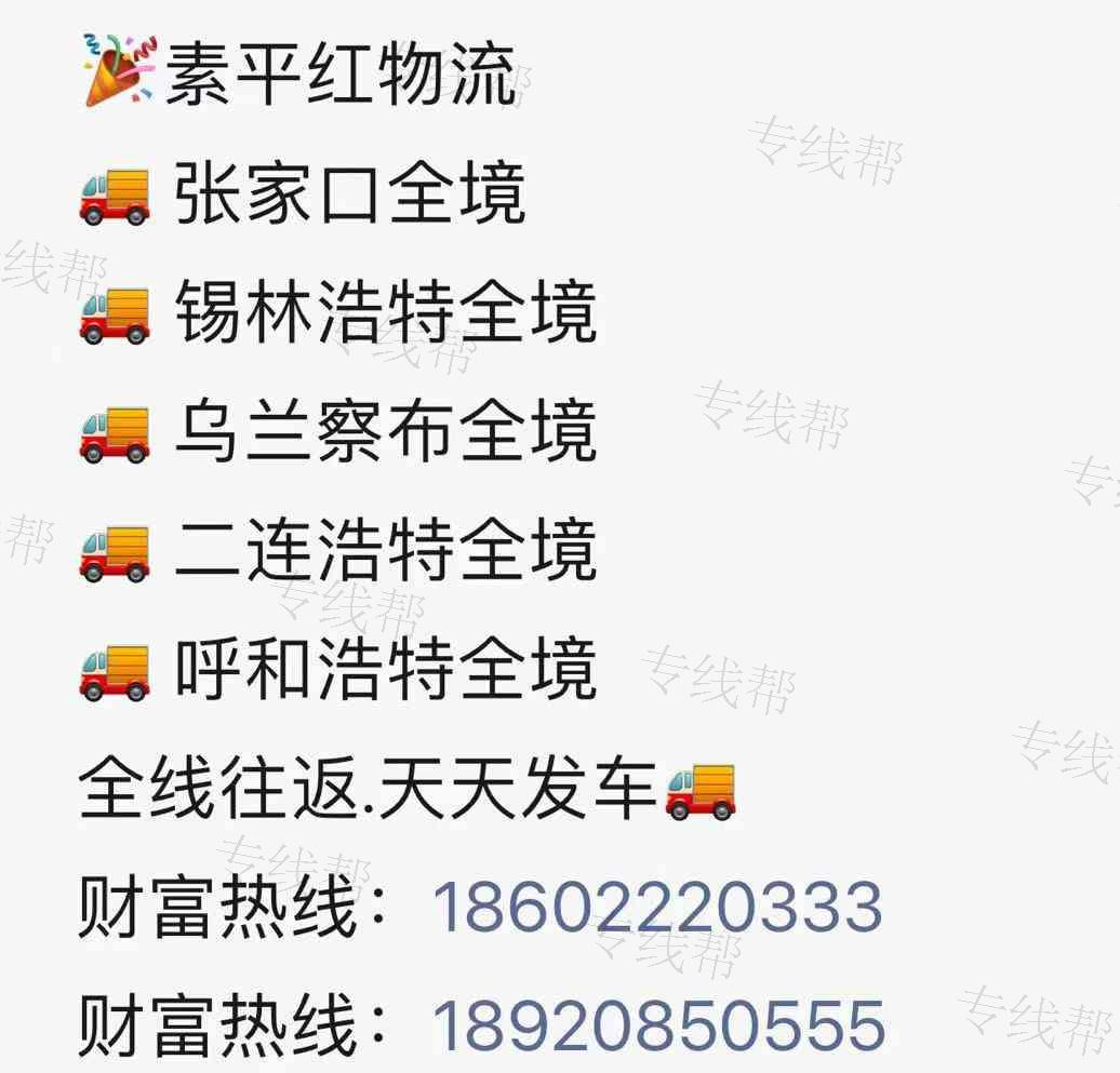 天津素平红物流有限公司 天津素平红物流有限公司
