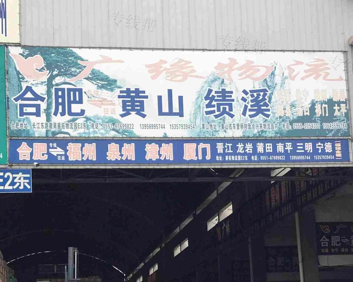 合肥市途畅运输有限公司