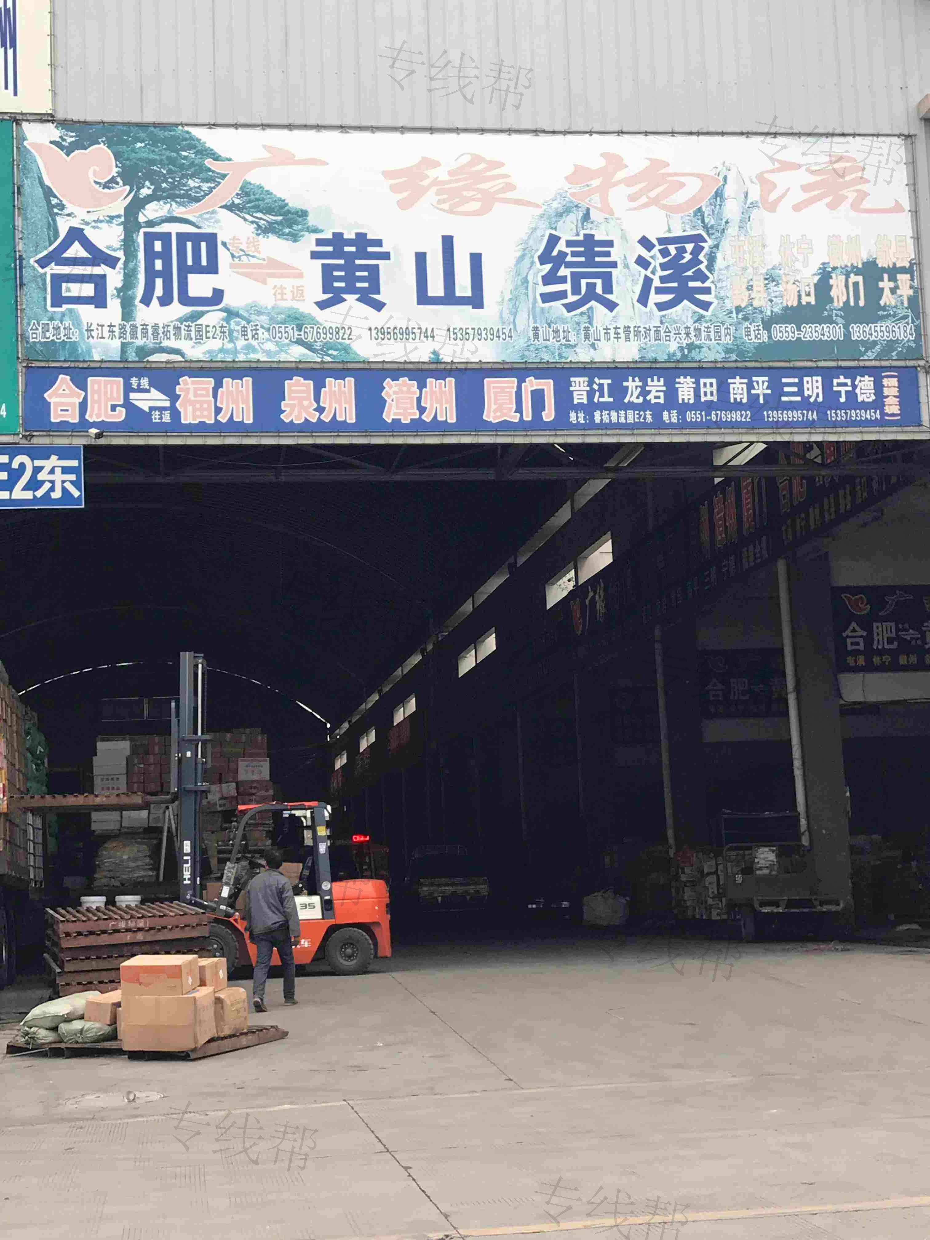 合肥市途畅运输有限公司
