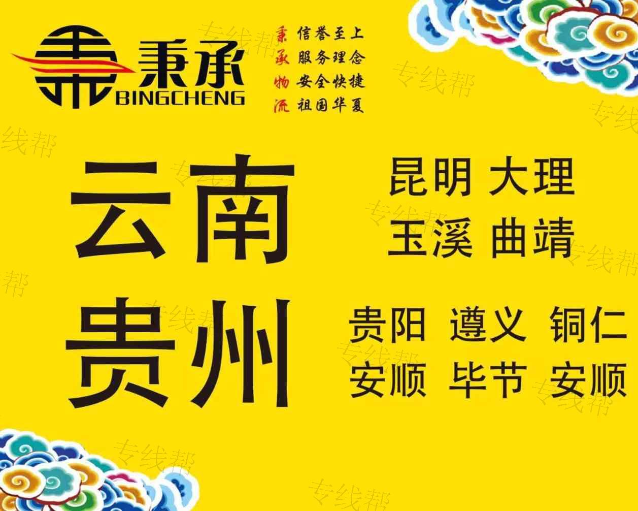 青島秉承物流有限公司