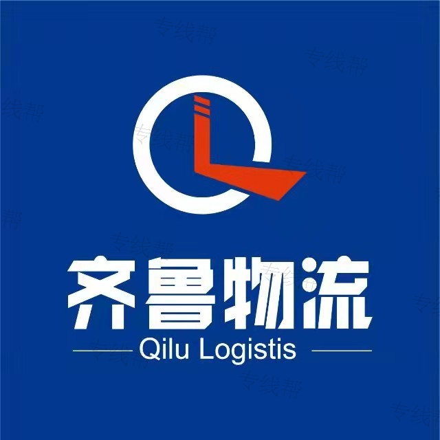 中山市明坤齊魯物流有限公司