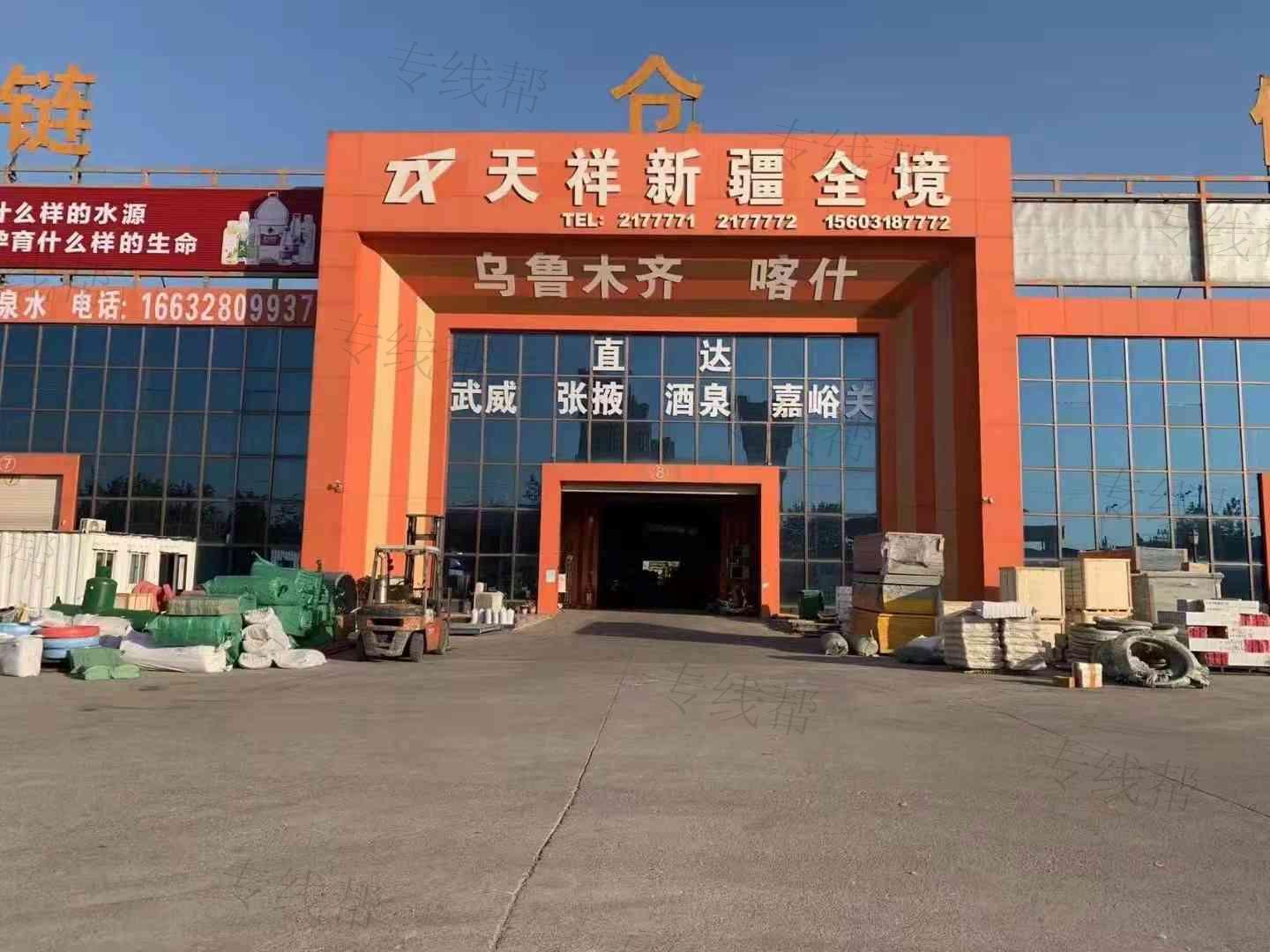 衡水祥安运输有限公司