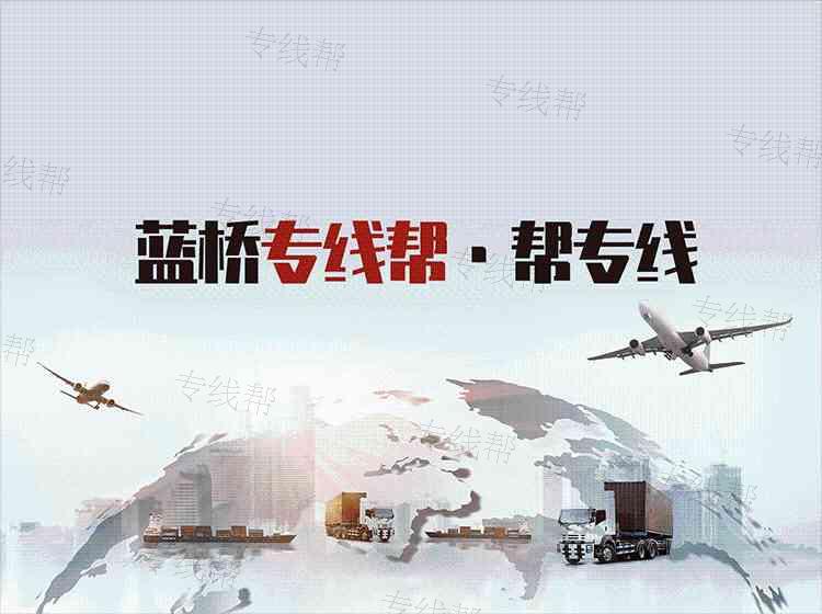 北京博元物流有限公司（哈尔滨专线）