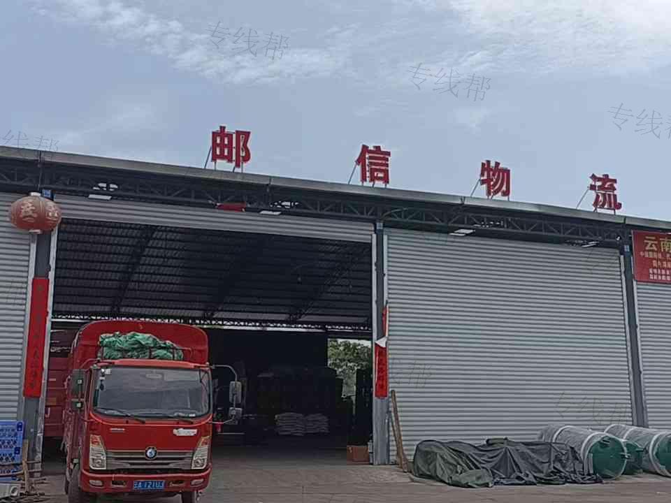 云南邮信运输有限公司 云南邮信运输有限公司