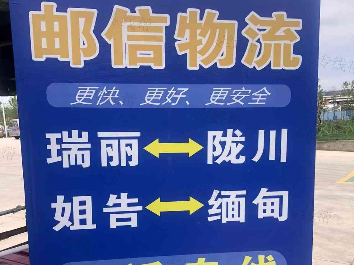 云南邮信运输有限公司 云南邮信运输有限公司