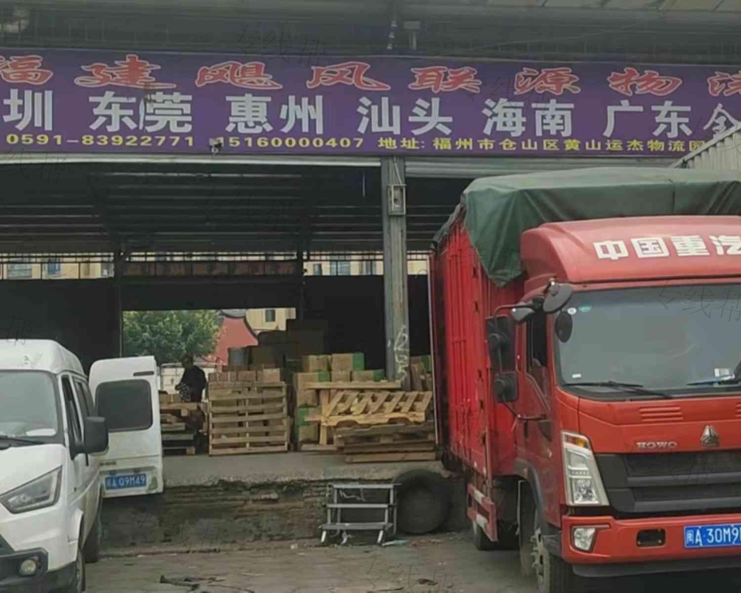 福建颶風(fēng)聯(lián)源物流