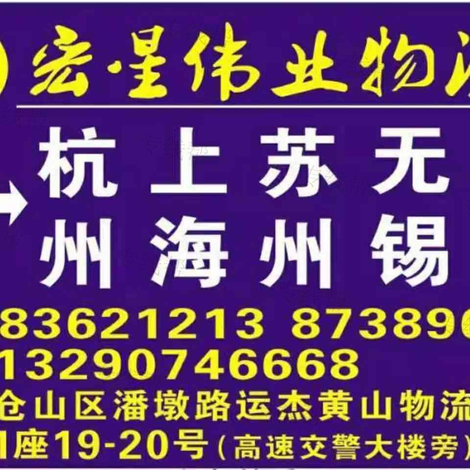 福州宏星偉業(yè)物流有限公司