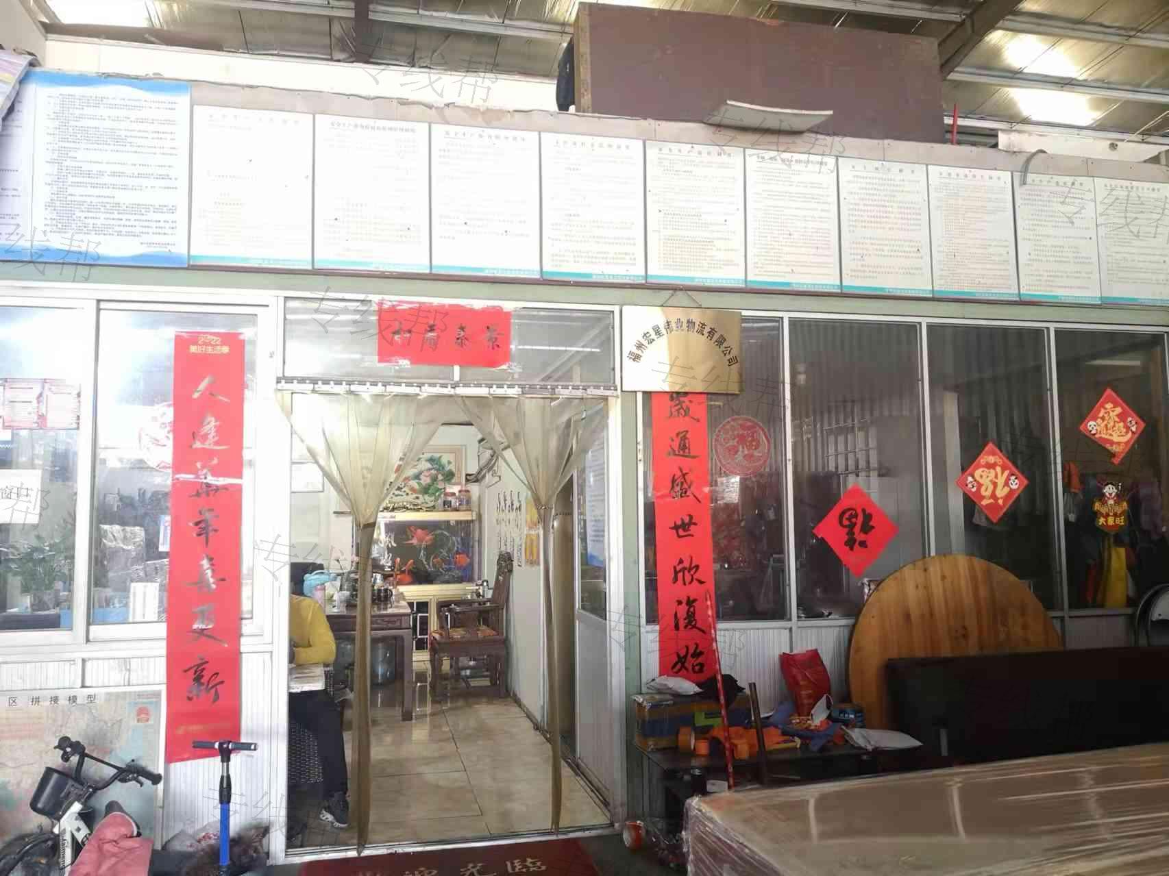 福州宏星偉業(yè)物流有限公司