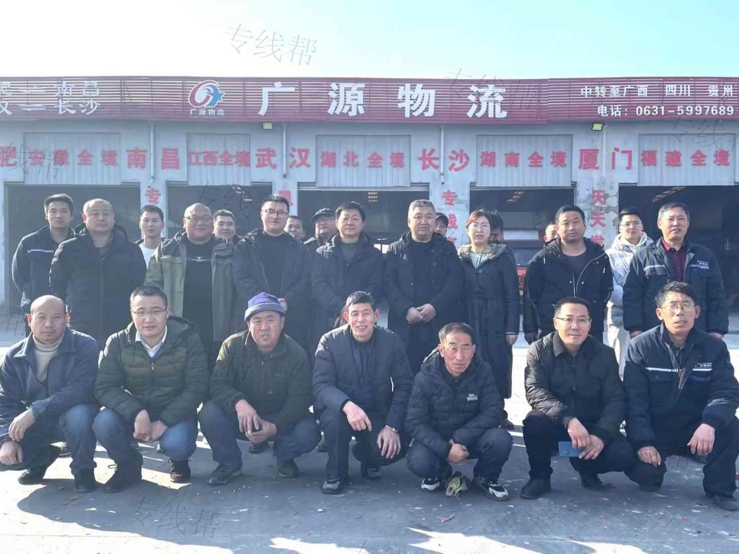 威海广源物流有限公司