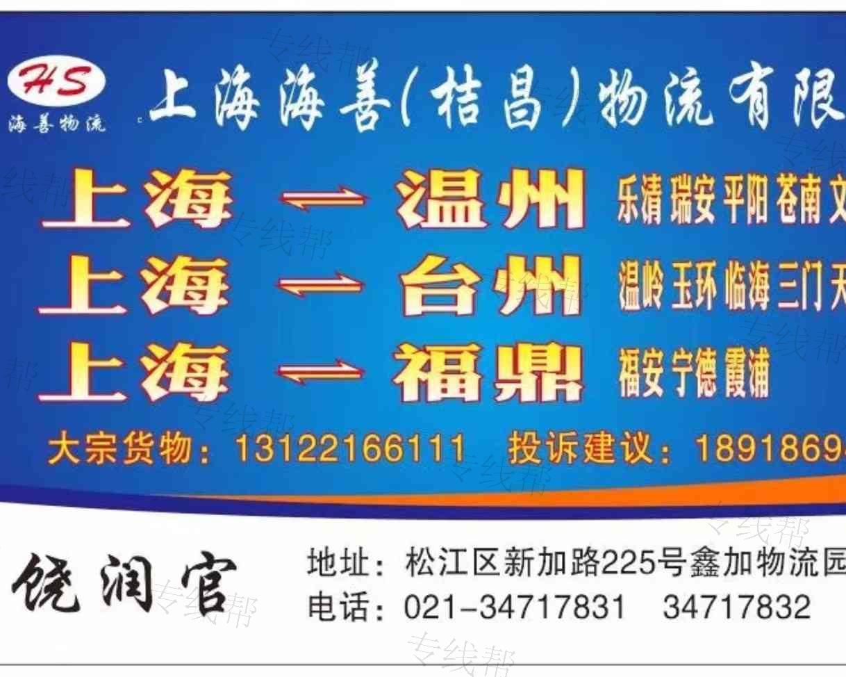 上海桔昌国际物流有限公司