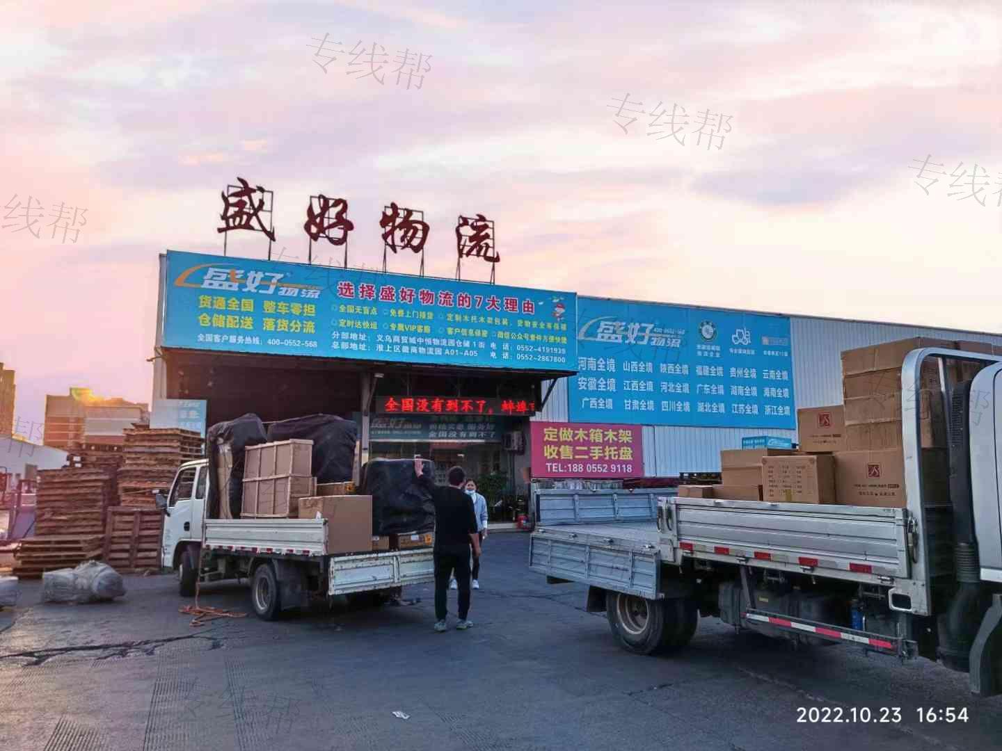 安徽盛好物流有限公司