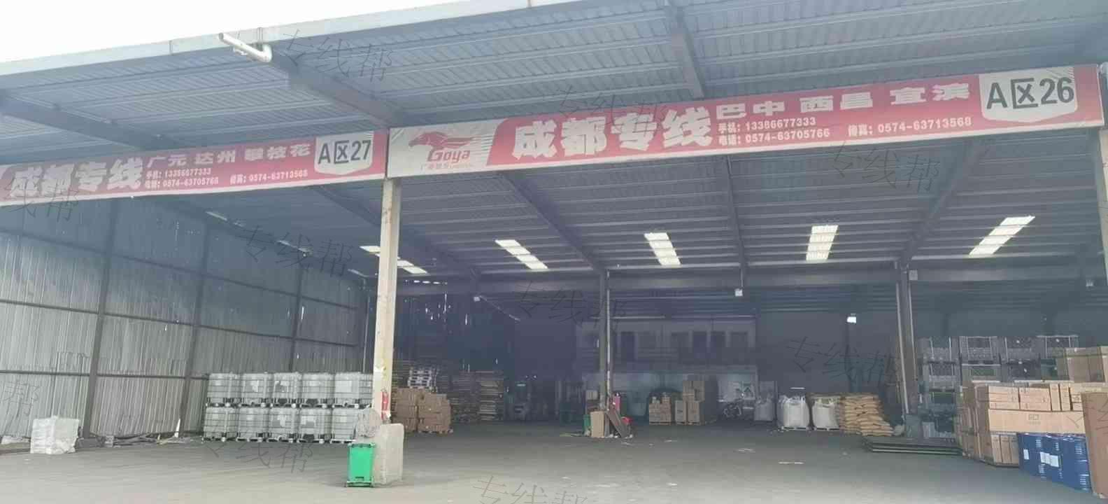 宁波市广亚物流有限公司(广西、四川、内蒙专线)) 宁波市广亚物流有限公司(广西、四川、内蒙专线))