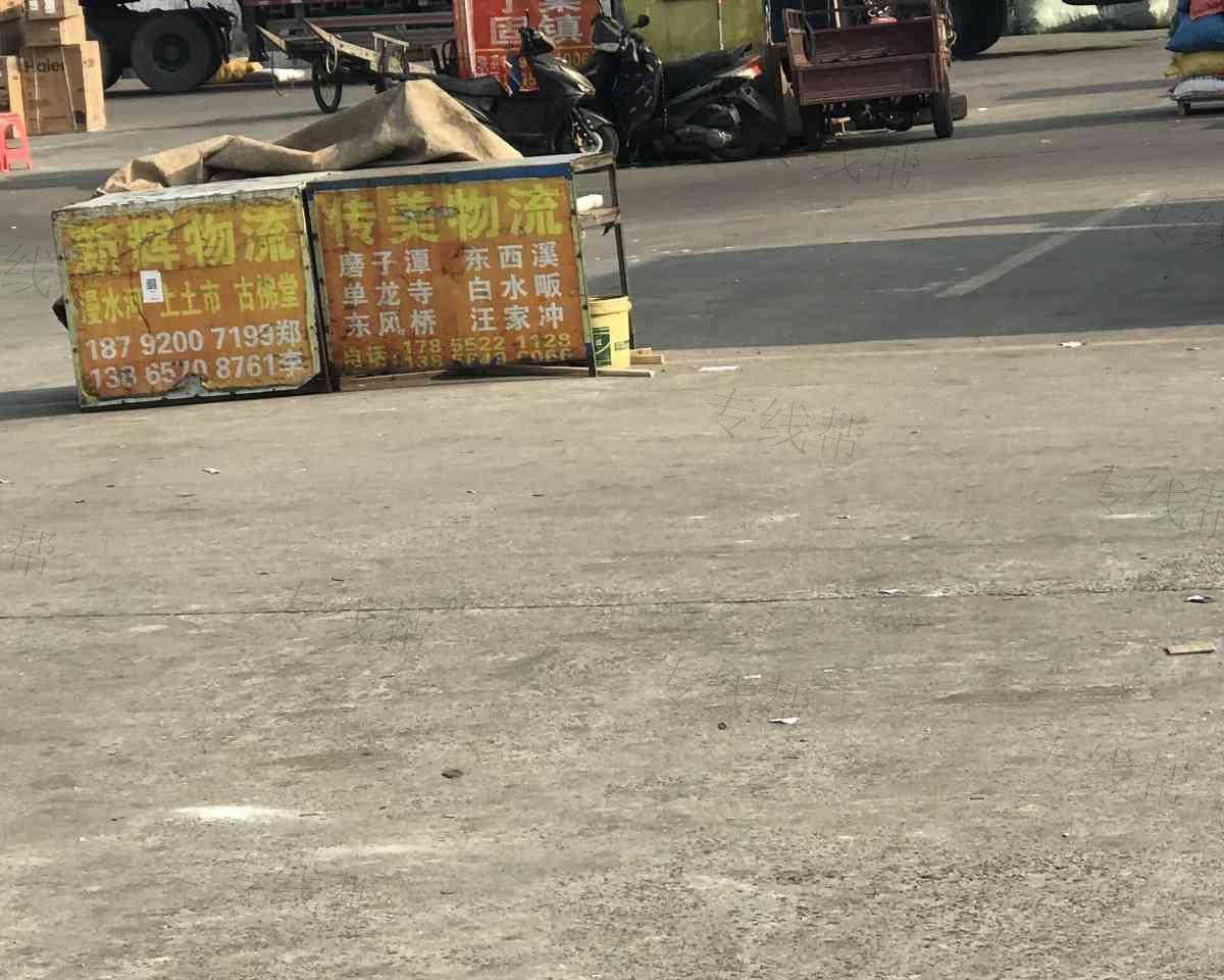 传美物流