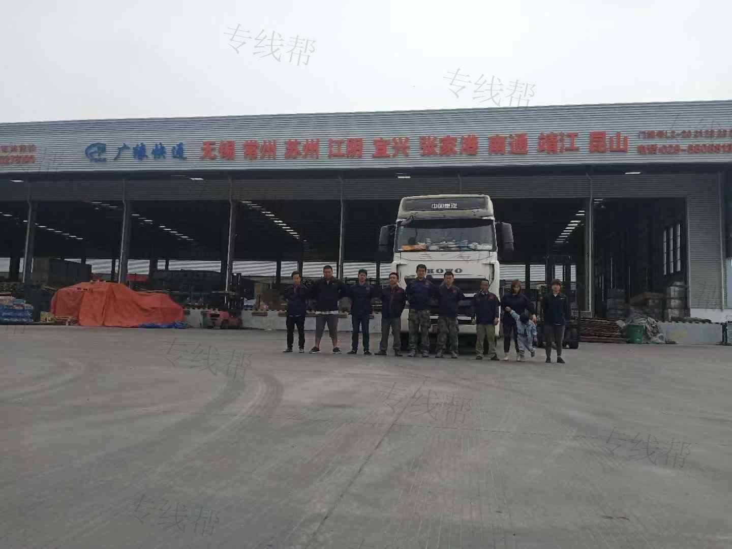 无锡市广缘快通货运有限公司