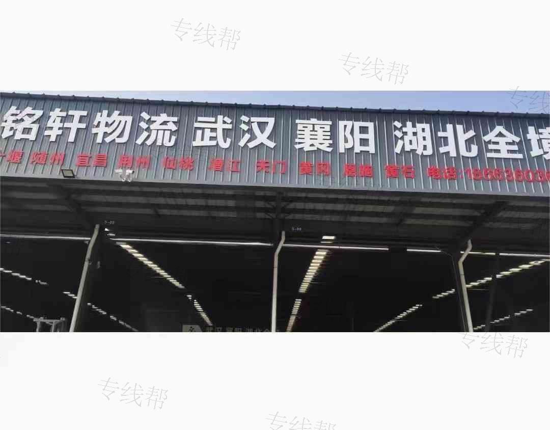 濰坊銘軒物流有限公司