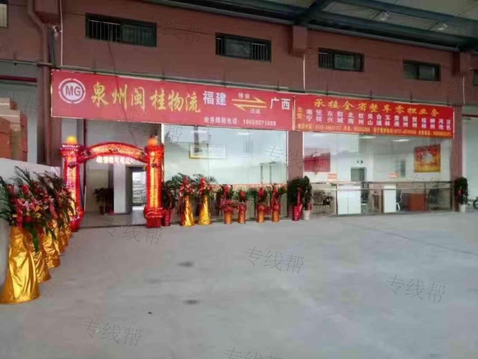 泉州闽桂物流有限公司