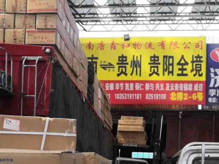 济南唐鑫和物流有限公司