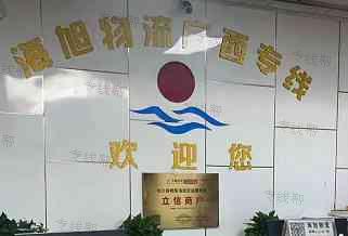 廣西海旭物流有限公司 廣西海旭物流有限公司