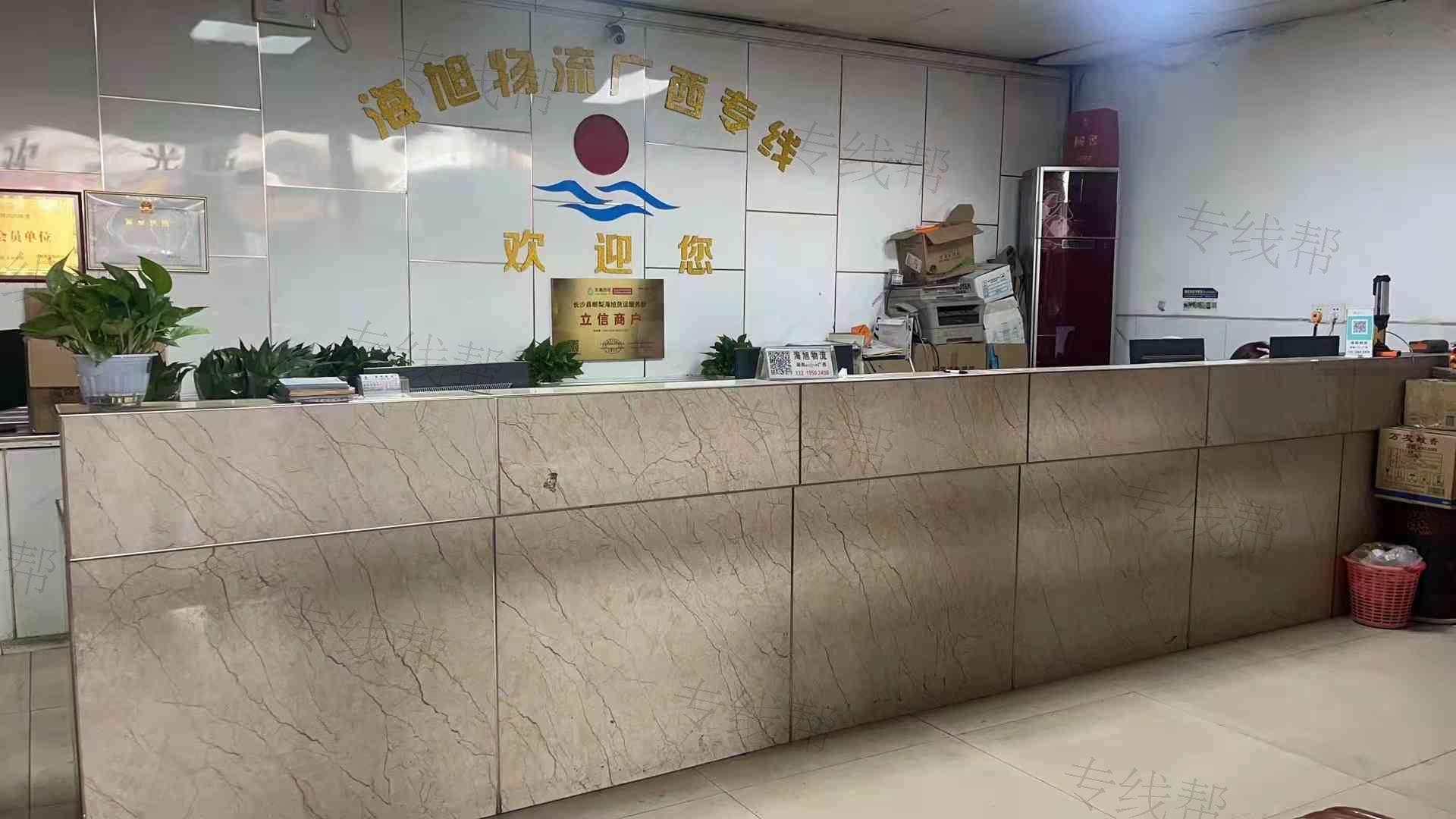 广西海旭物流有限公司
