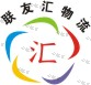 鄭州鑫原龍物流