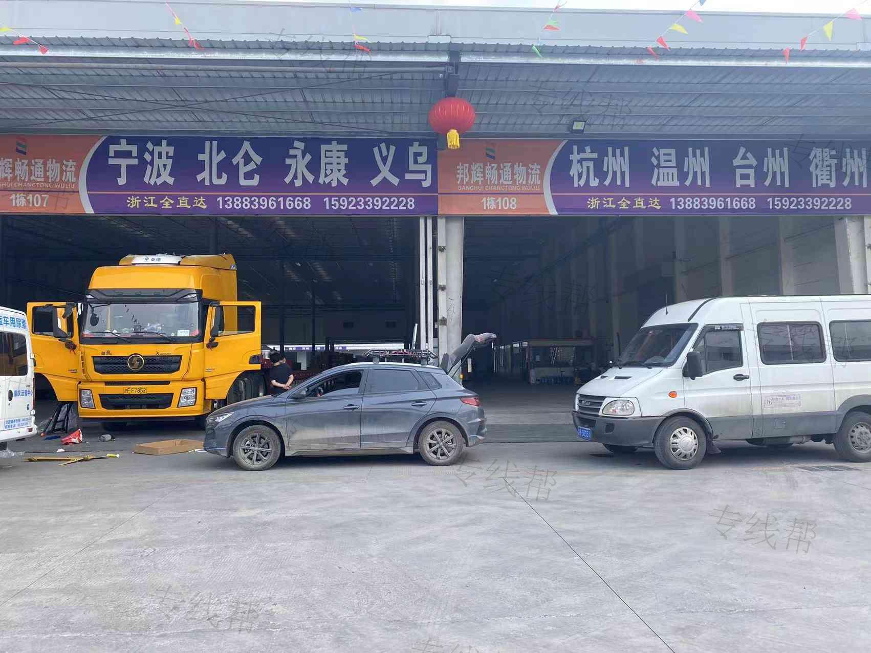 重慶邦輝暢通物流有限公司