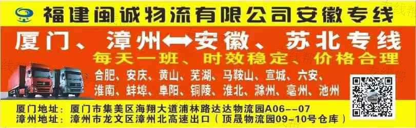 福建閩誠物流有限公司