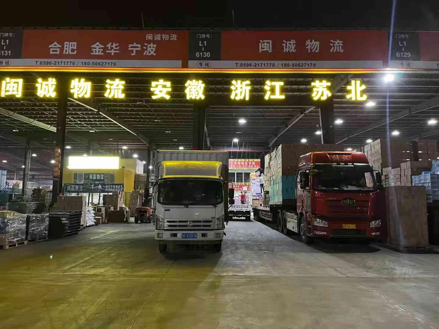 福建閩誠(chéng)物流有限公司 福建閩誠(chéng)物流有限公司