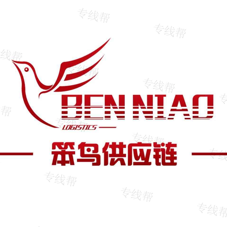 上海笨鳥供應(yīng)鏈管理有限公司