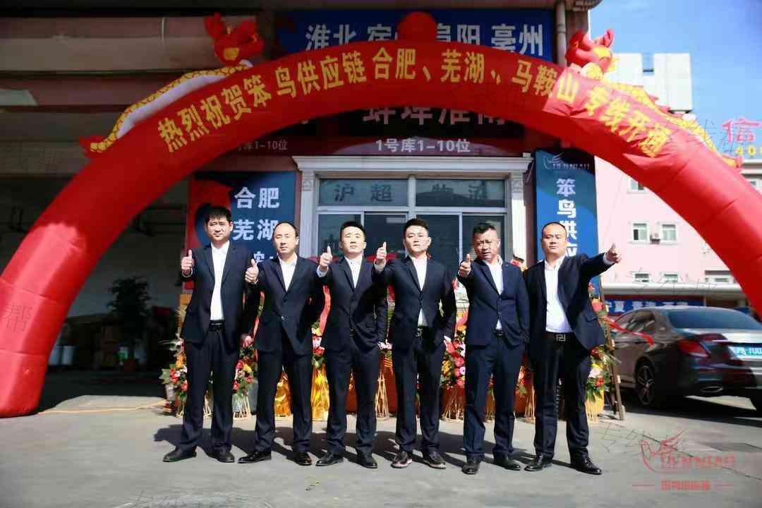 上海笨鳥供應鏈管理有限公司 上海笨鳥供應鏈管理有限公司
