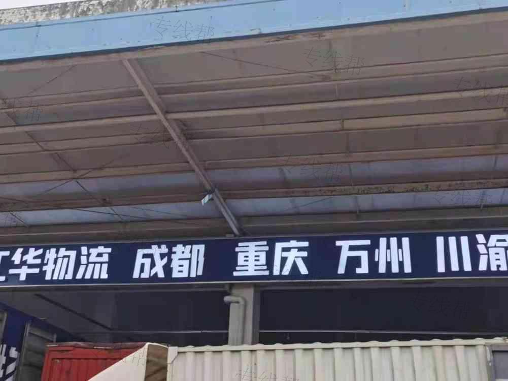 武汉江华物流有限公司 武汉江华物流有限公司