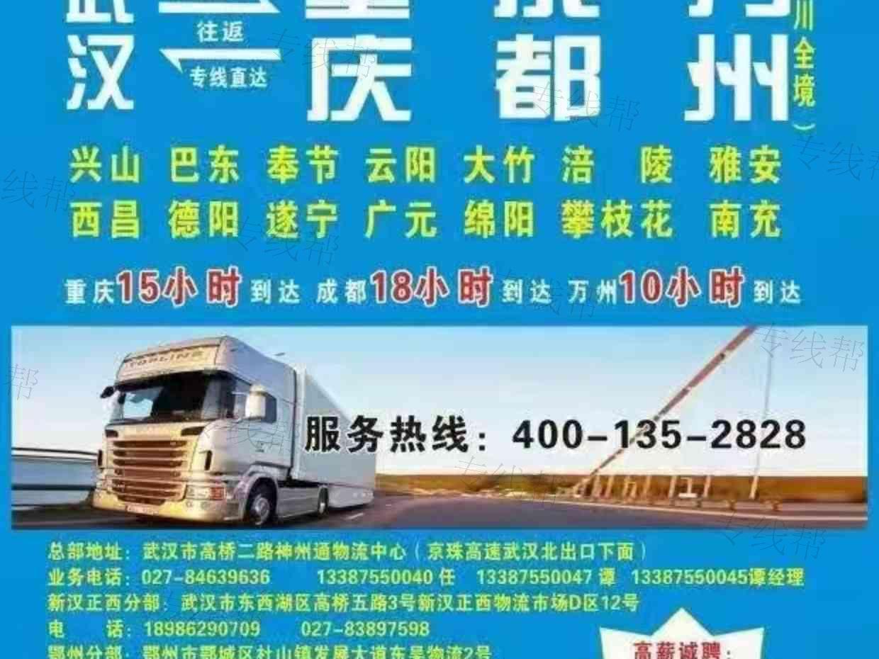 武汉江华物流有限公司 武汉江华物流有限公司