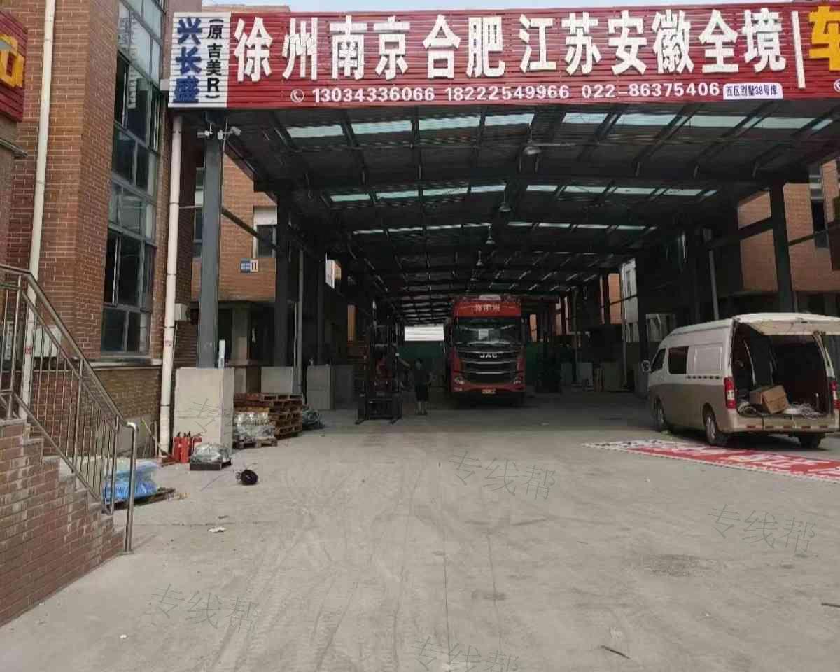 天津兴长盛物流