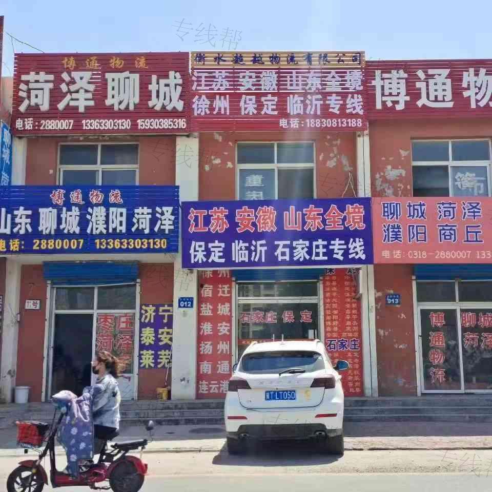 衡水博通金泽货运有限公司