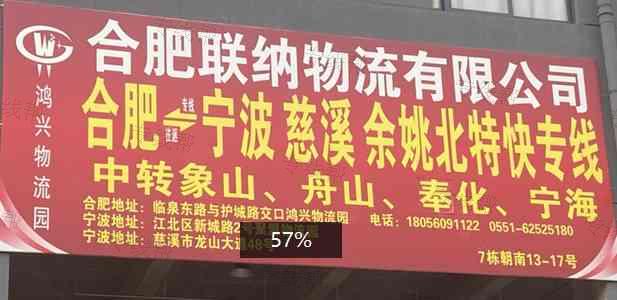 安徽联纳物流有限公司