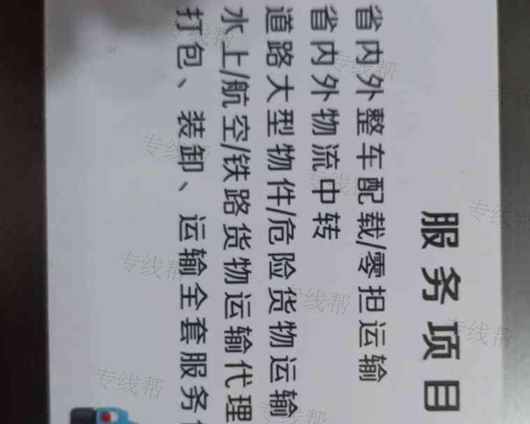 安徽合正货运有限公司