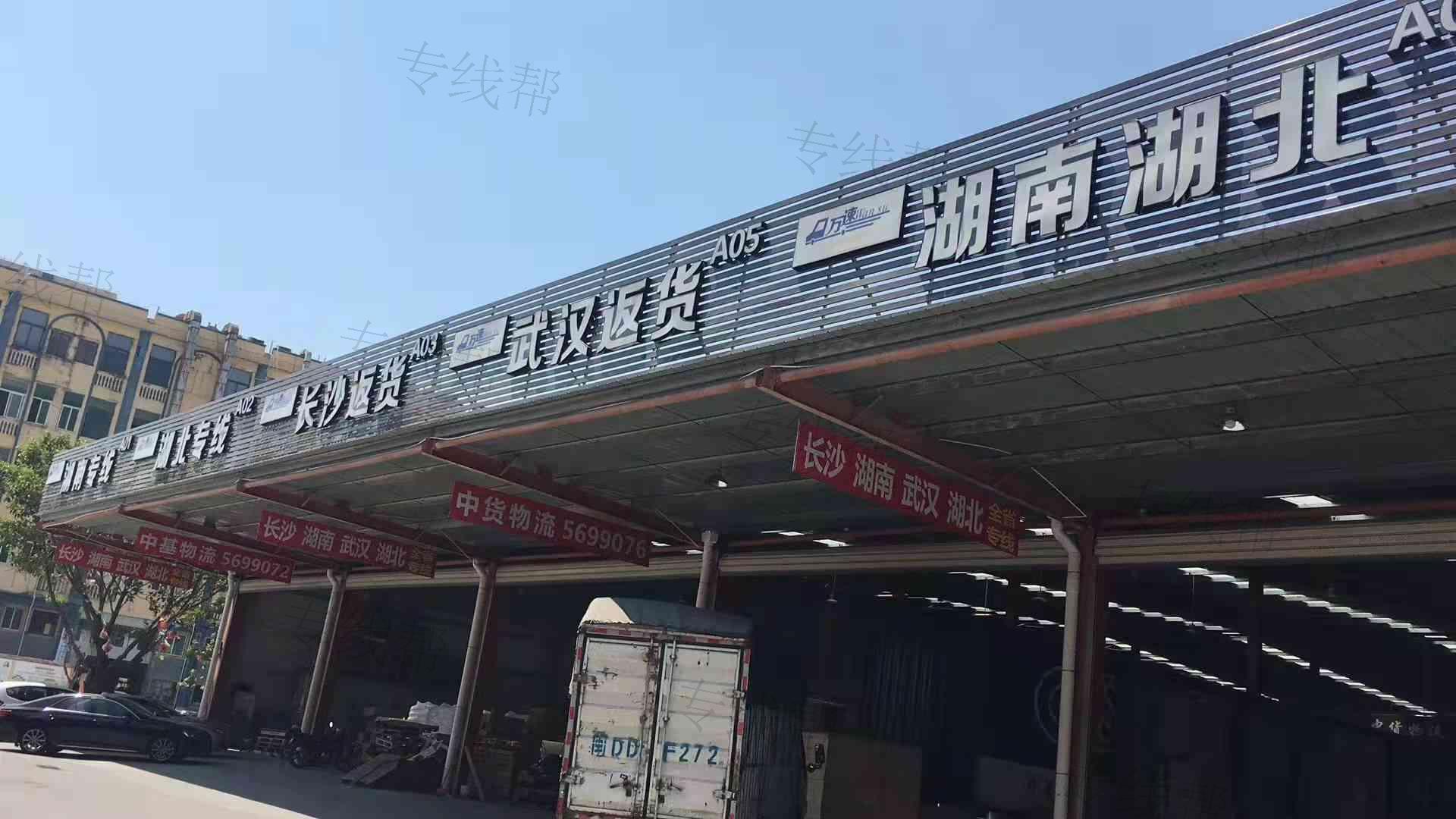 廈門中貨物流有限公司