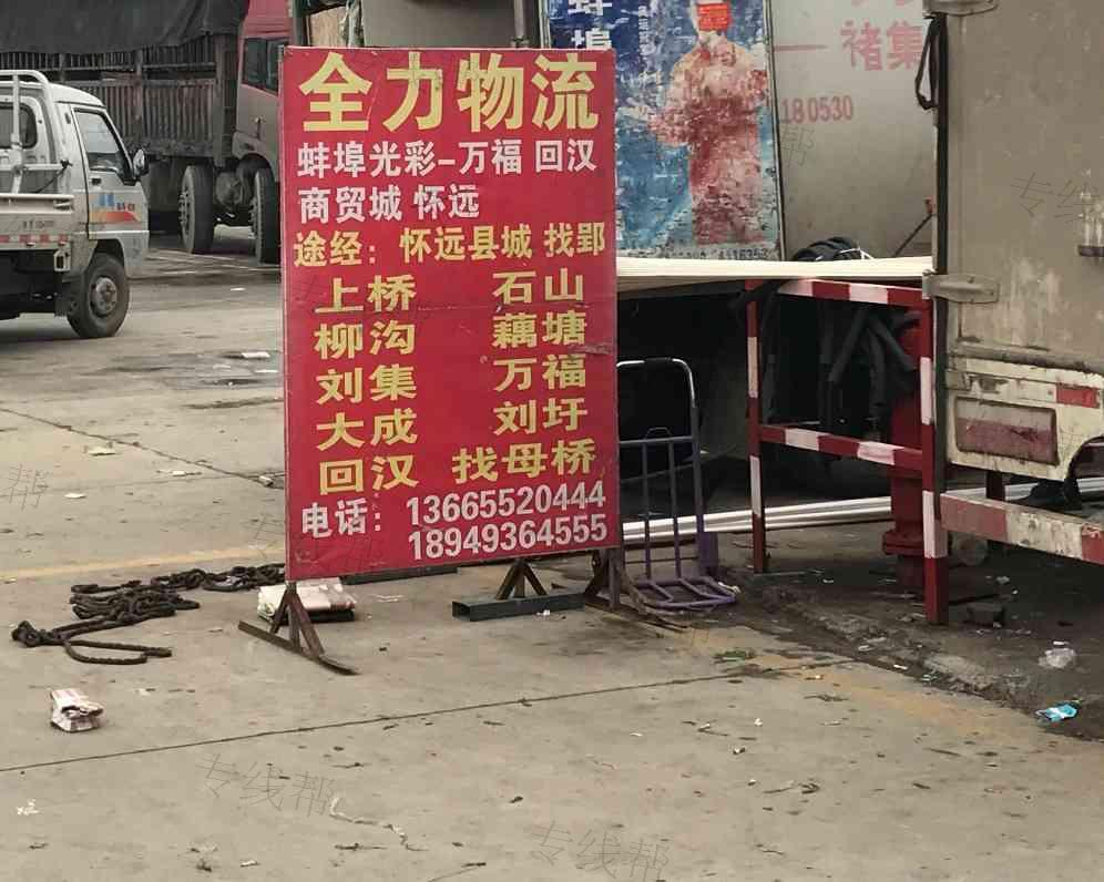 全力物流 全力物流