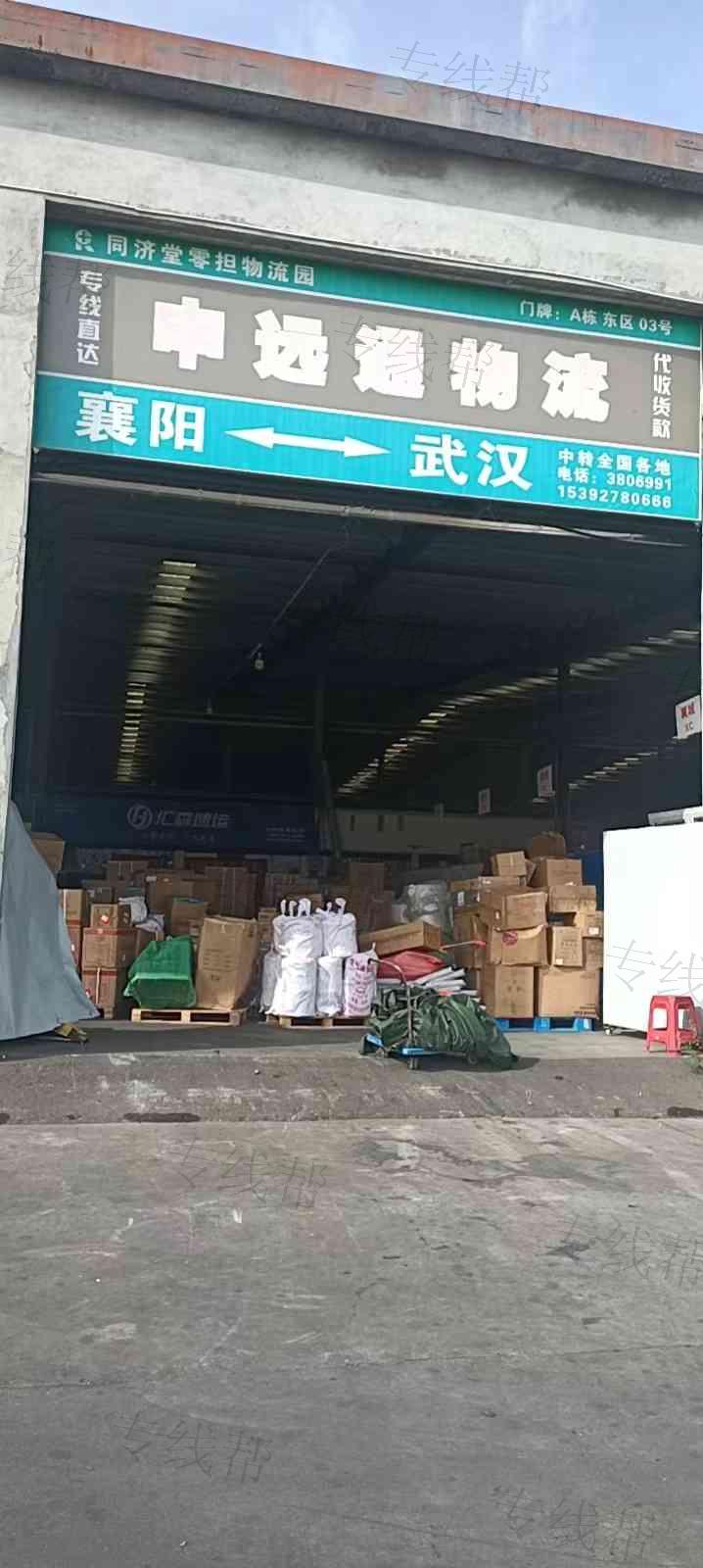 武漢市申遠通物流有限公司 武漢市申遠通物流有限公司