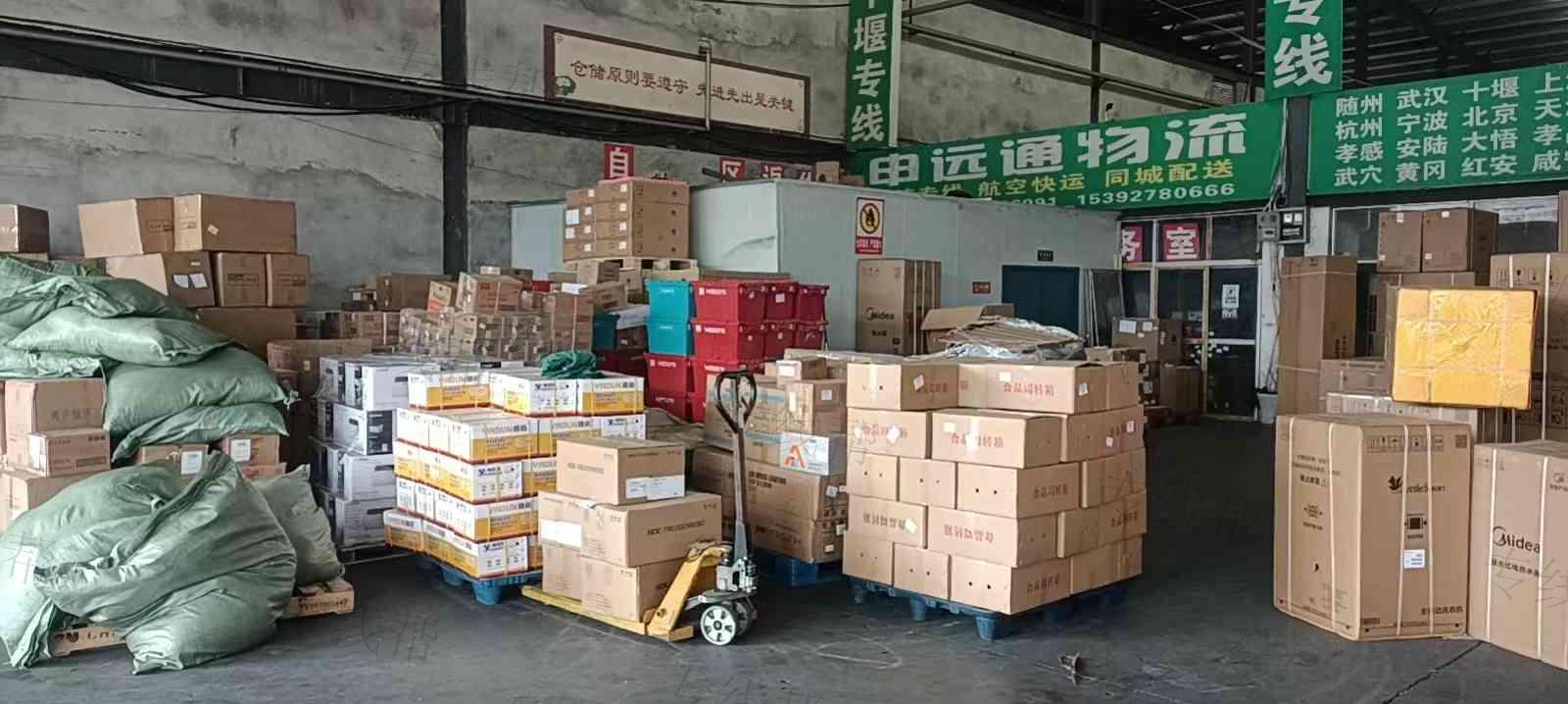武汉市申远通物流有限公司