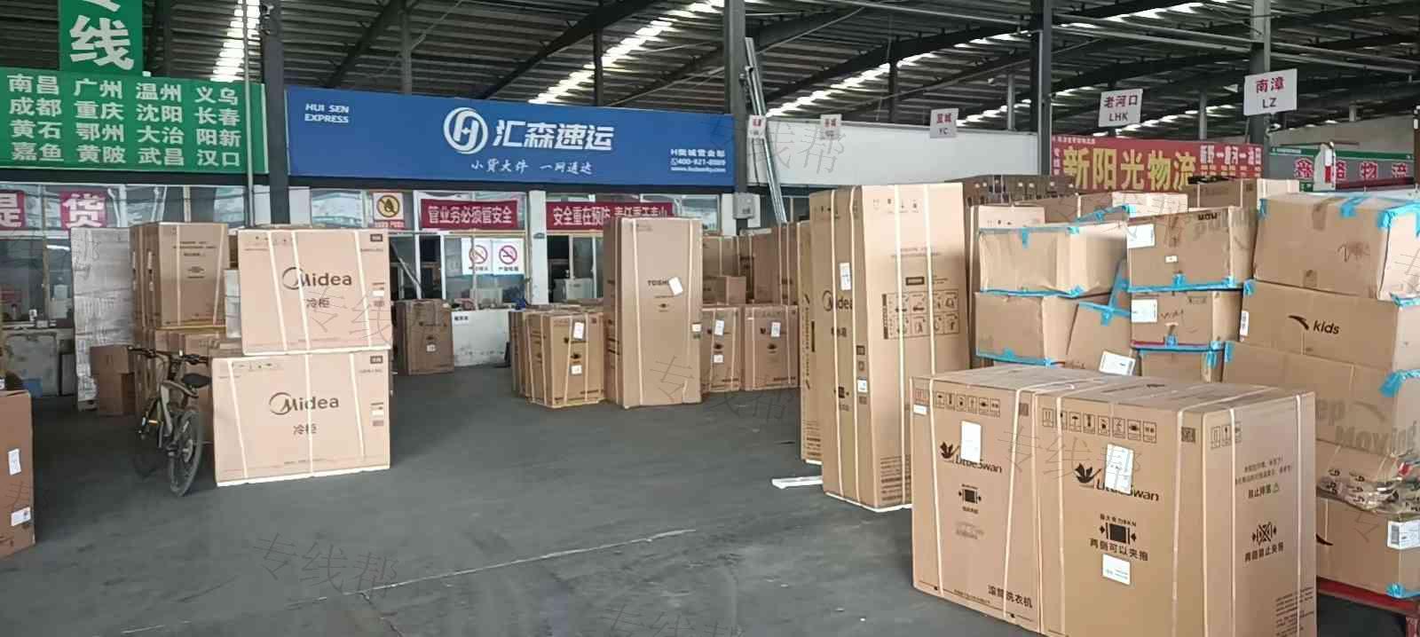 武汉市申远通物流有限公司