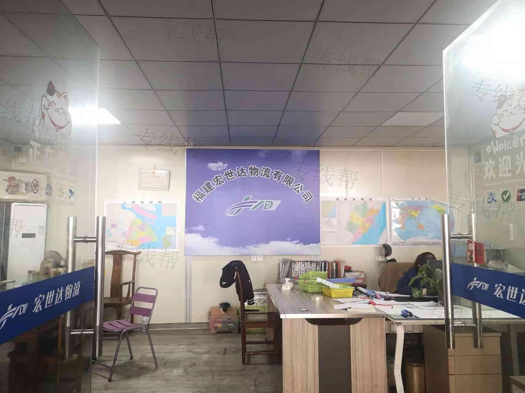 福建宏世达物流有限公司