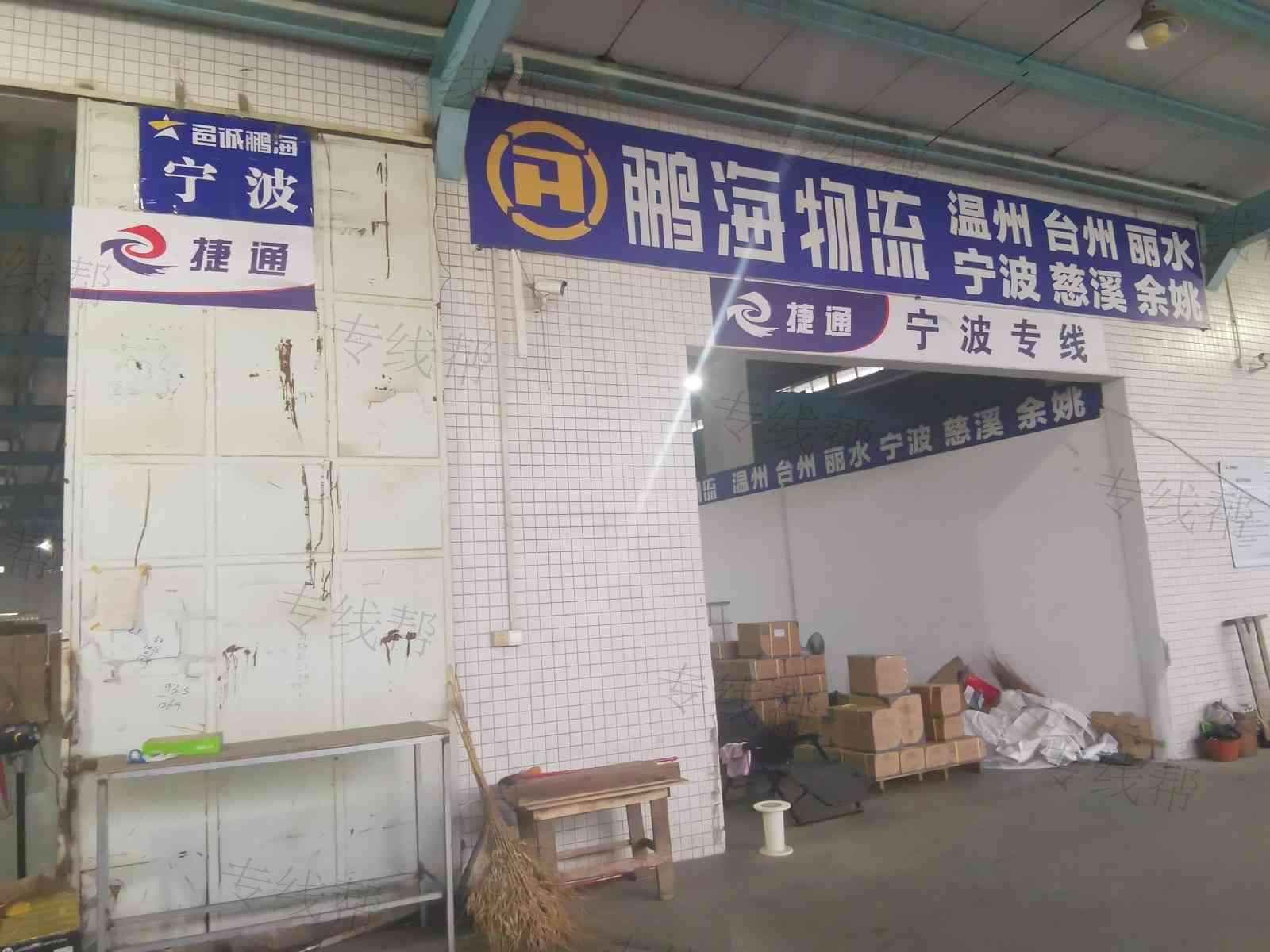江门市蓬江区捷通货运服务有限公司