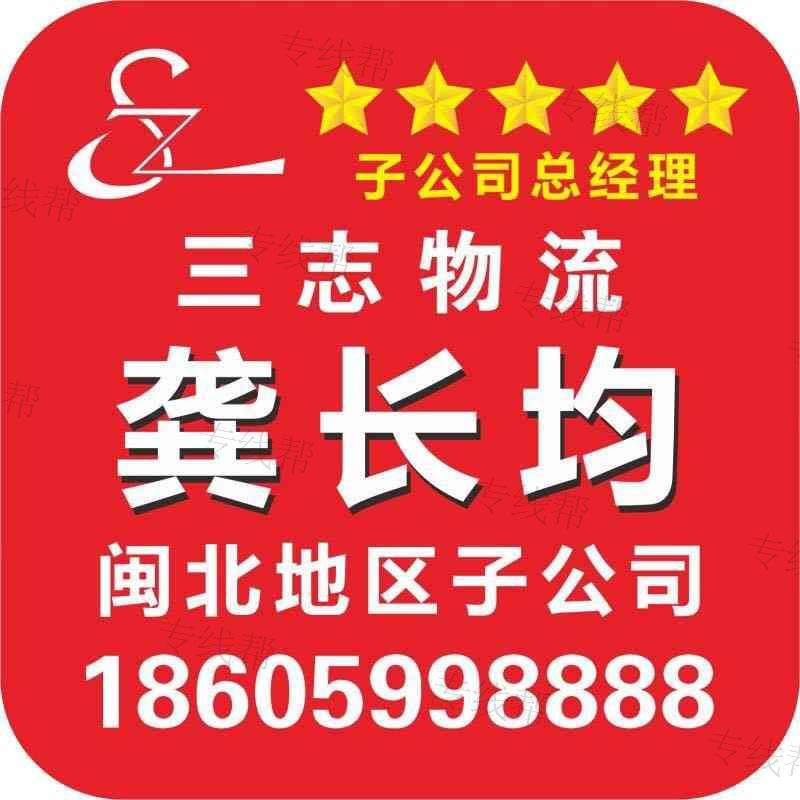三志易达（厦门）供应链管理有限公司