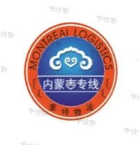 東莞市蒙特物流有限公司