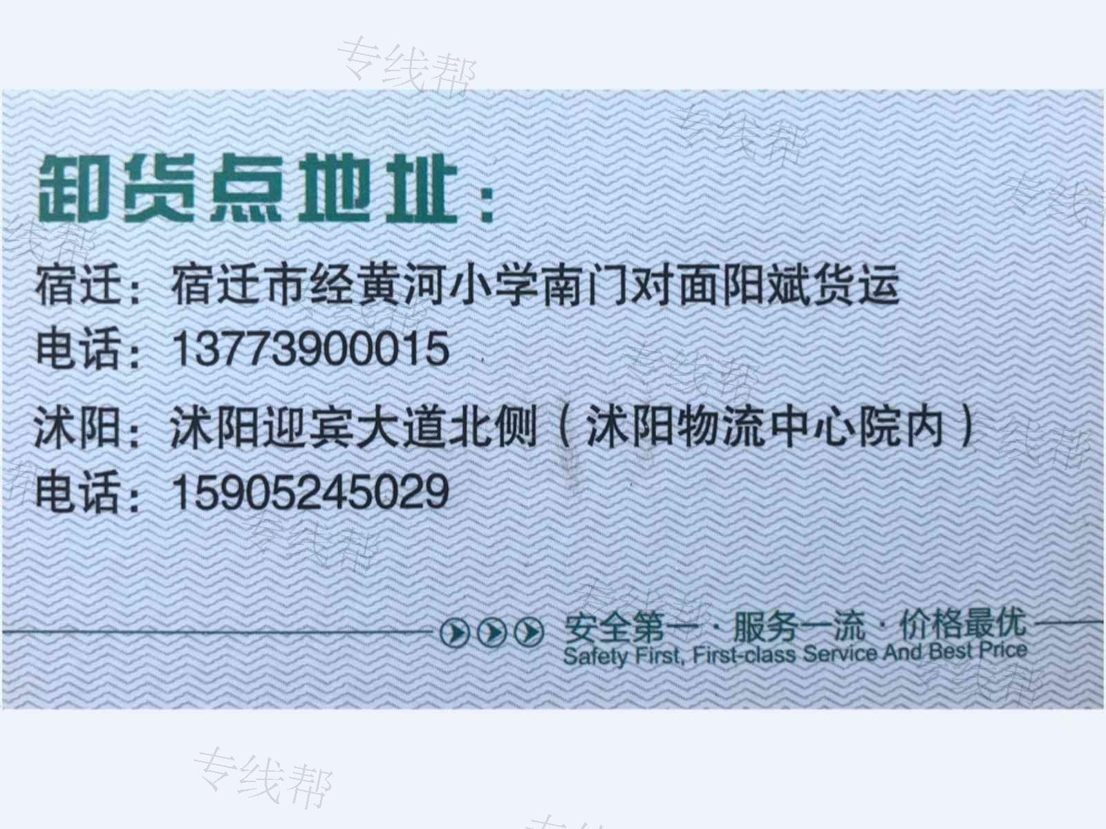 义乌市伟越托运处